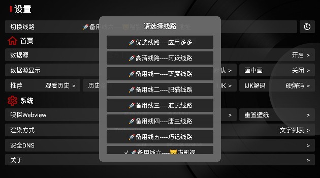阿躍影視官方版 截圖4