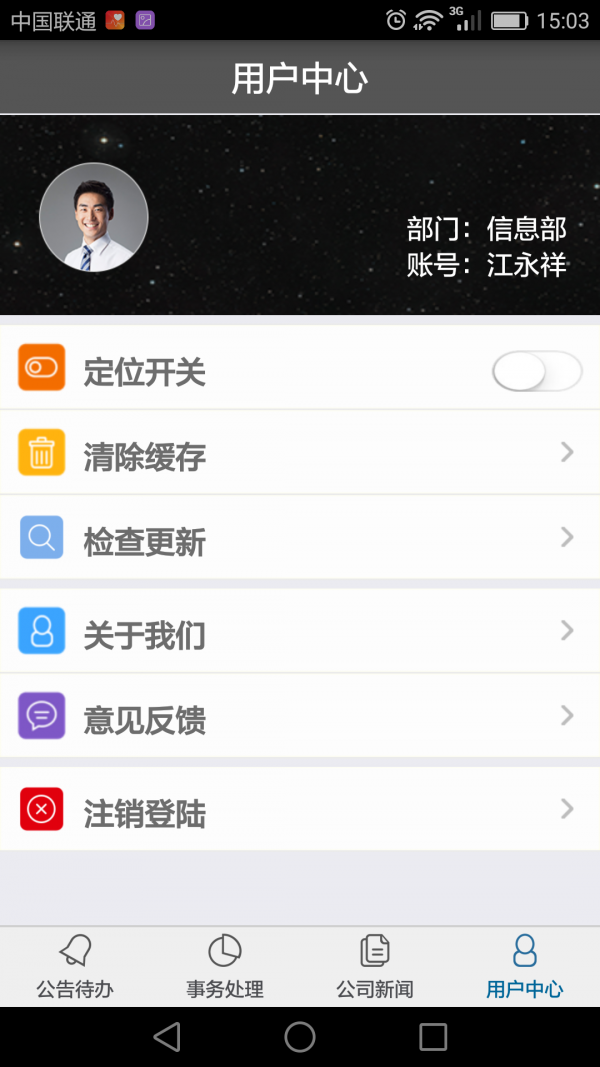 兴隆办公 截图5