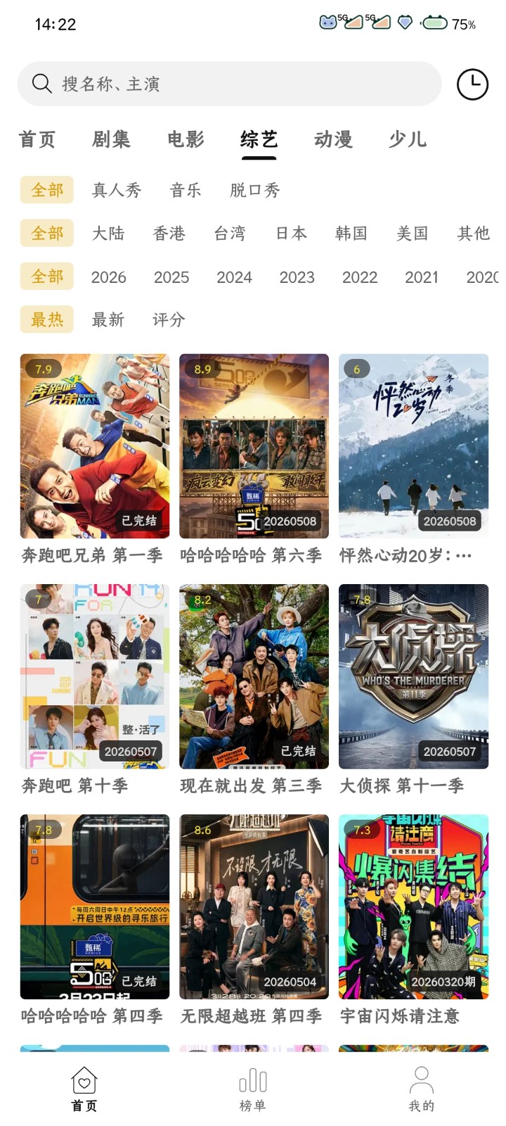 云帧享 截图4