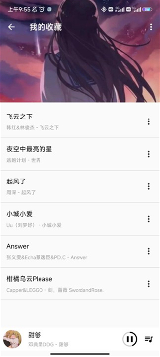 潮音樂2025最新版 截圖1