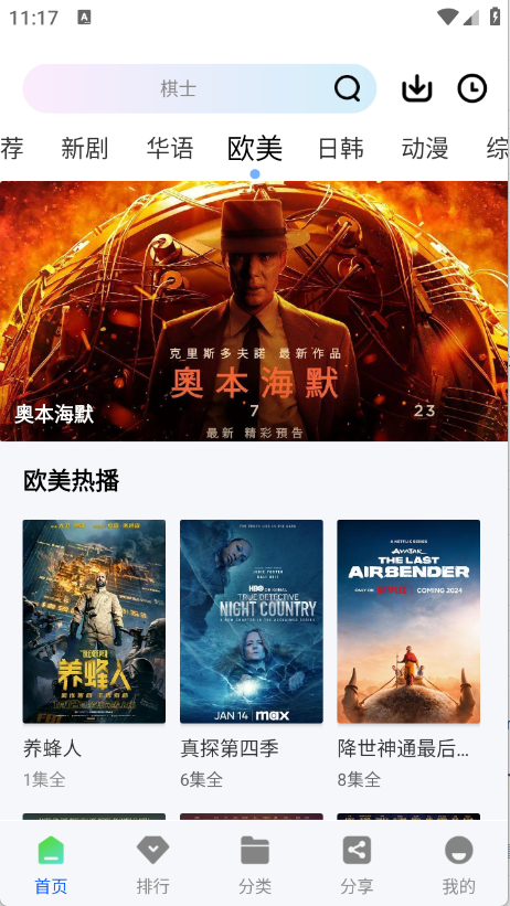 云野視頻最新版本 截圖3