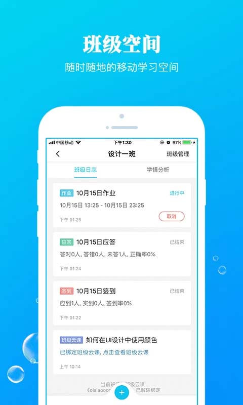 九斗教育 截图4