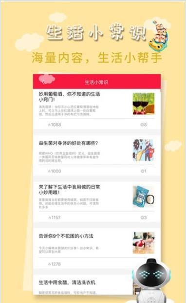 乐源优品 截图3
