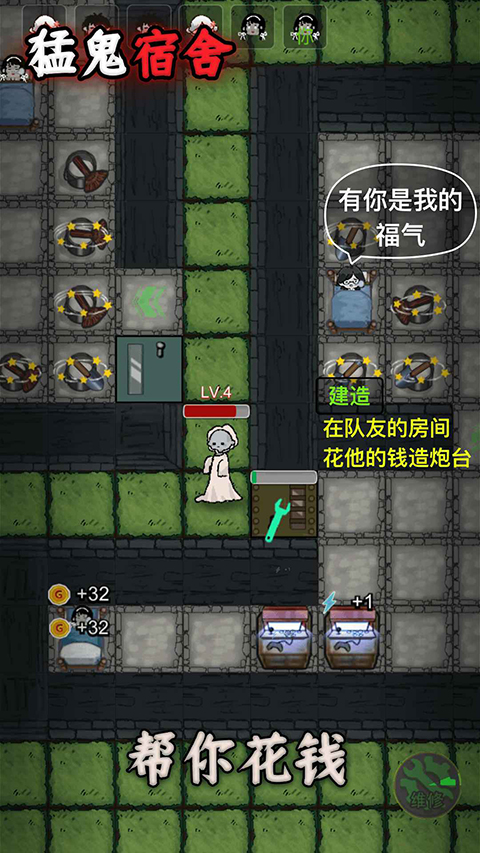 猛鬼宿舍官方正版 截图4