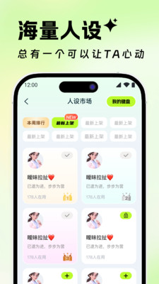 高情商恋爱聊天神器 1