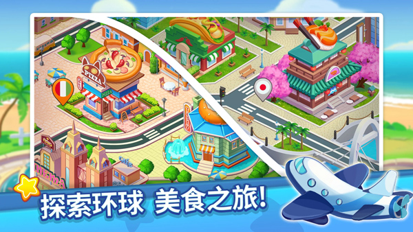 烹饪达人官方版 截图5