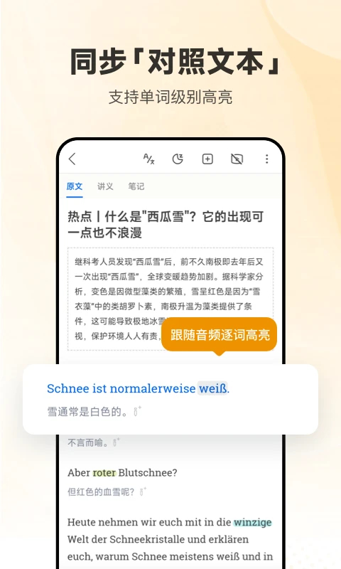 每日德语听力 截图3