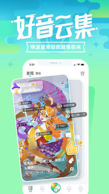 咪波 截图1