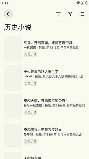 阅读优化版app 截图2