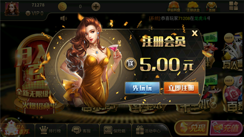 傳奇棋牌 截圖3