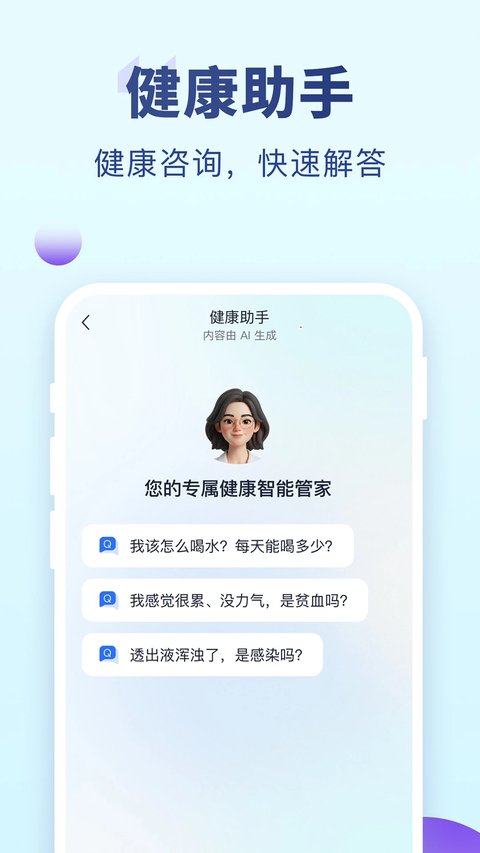 老来app 截图2