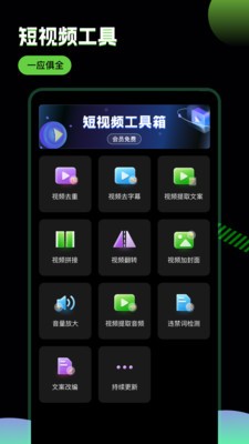 推劇助手一鍵生成 截圖4