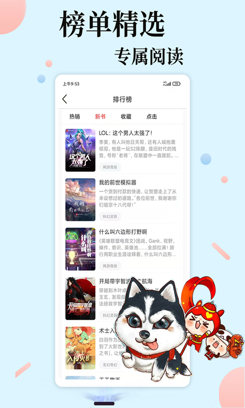 易推小说 截图3
