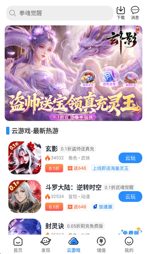 277游戏 截图4