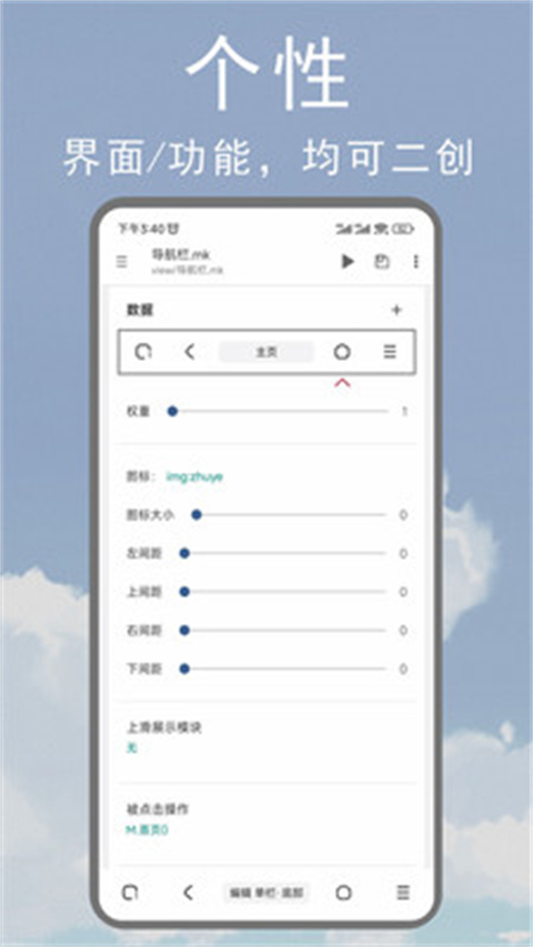 M浏览器官方手机版 截图3
