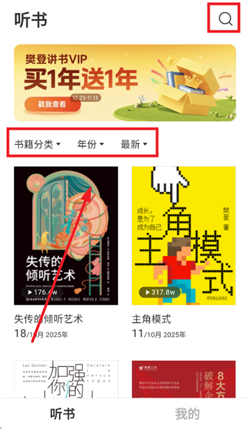 樊登读书极简版 1