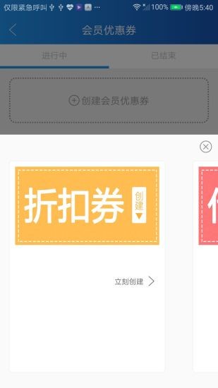 网联客 截图1