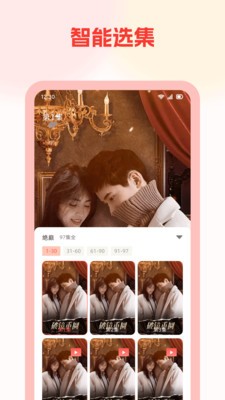 喜果免費短劇app安卓 截圖2