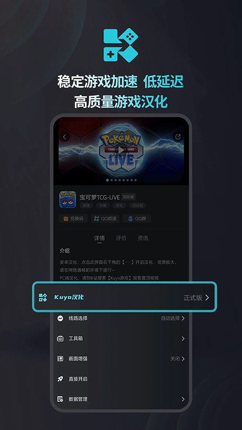 kuyo手游盒子 截圖3