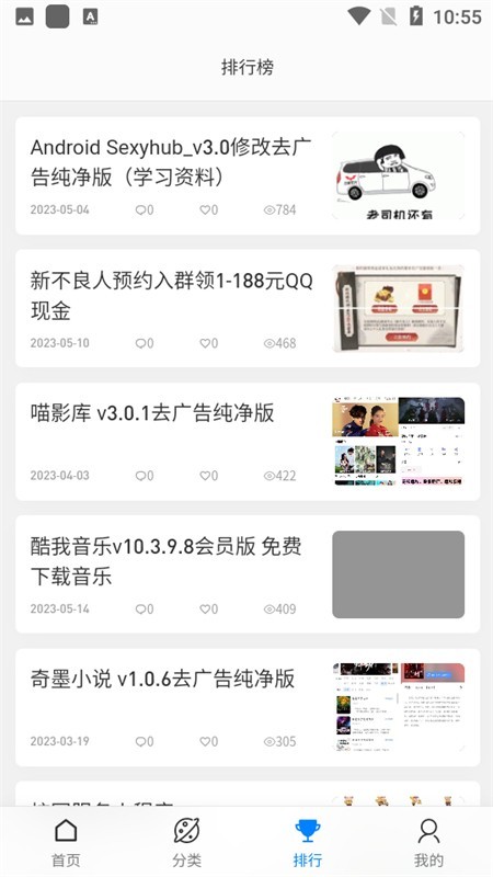 爱资源论坛 截图1