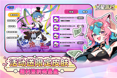 吉星派对免费版 截图2