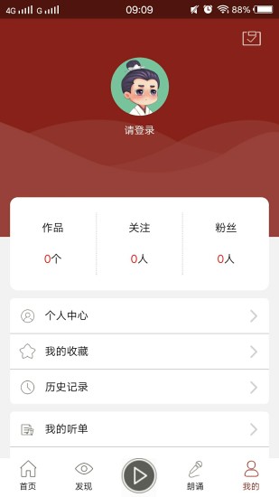 孔孟之道app v3.7.0 截圖2