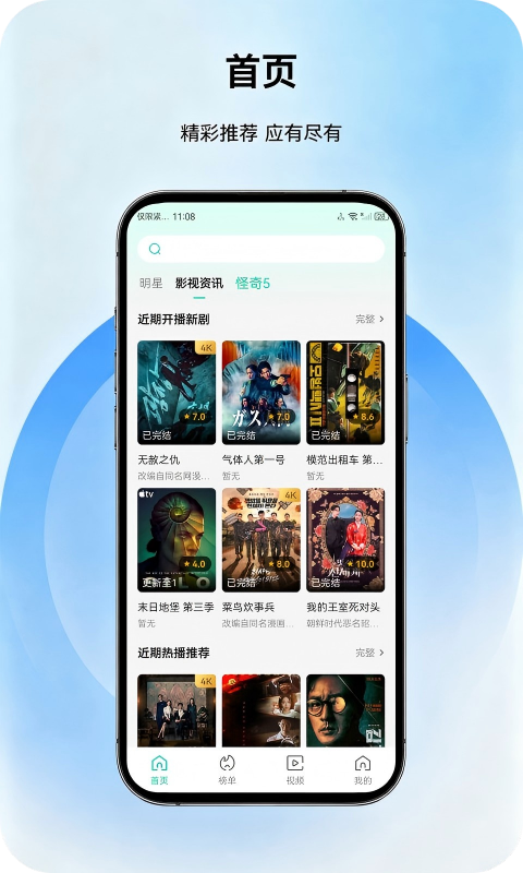 青麦视频 截图4
