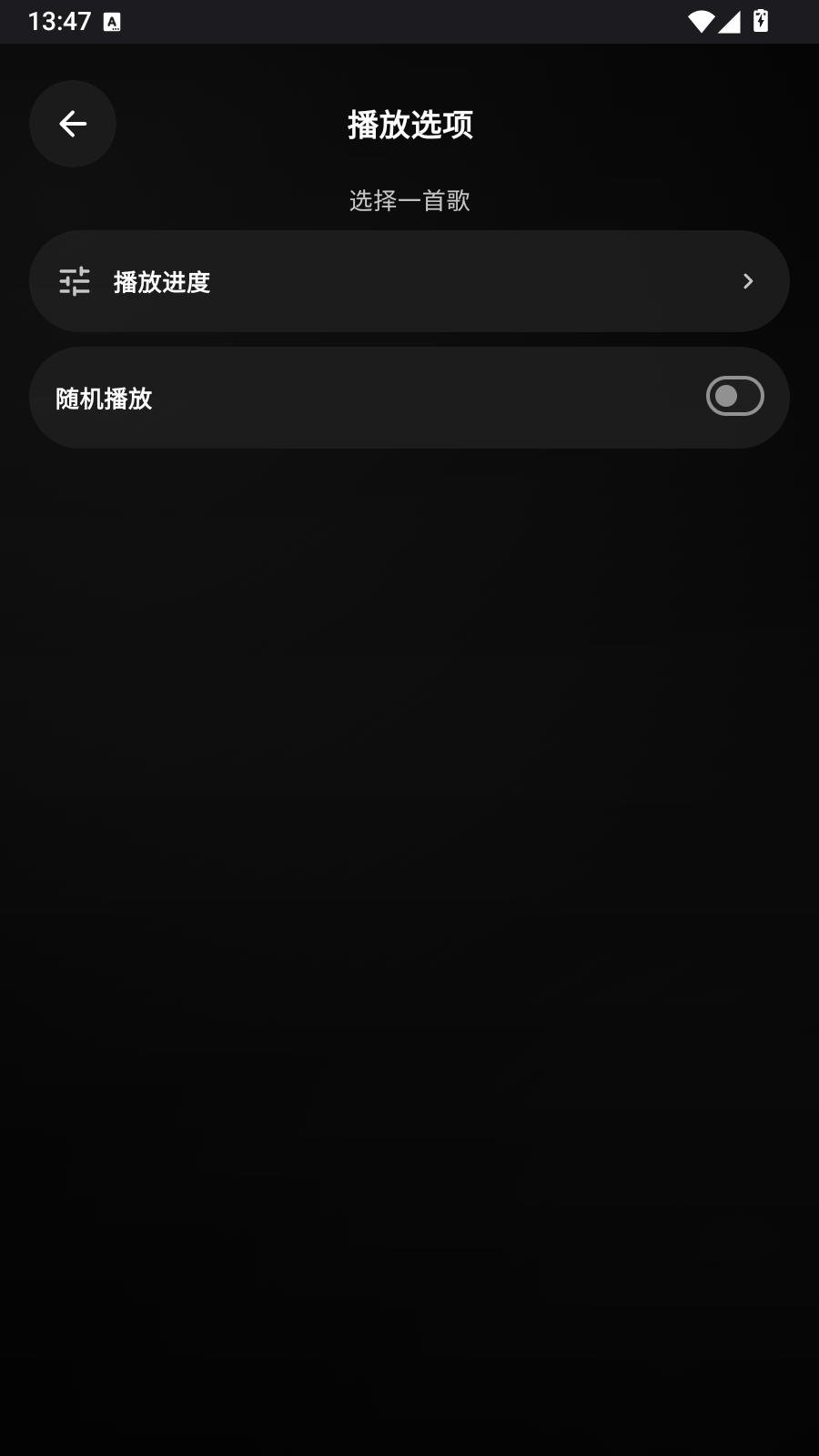 云腕音乐 截图2