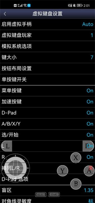 sfc模拟器汉化版 截图2
