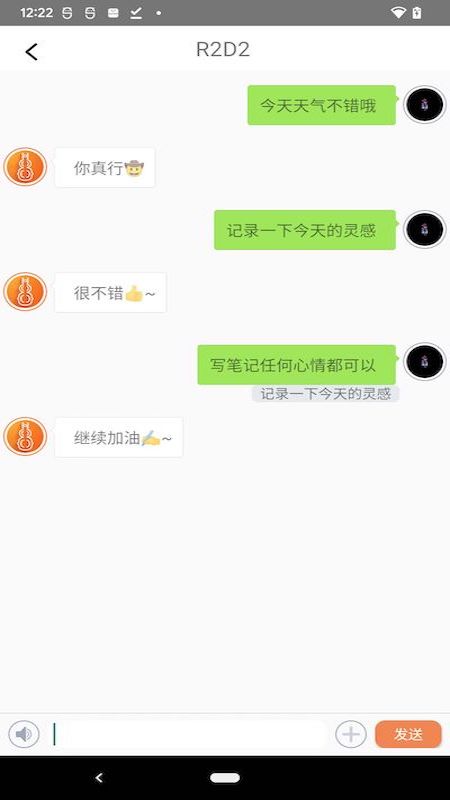 葫蘆筆記安卓版 截圖2