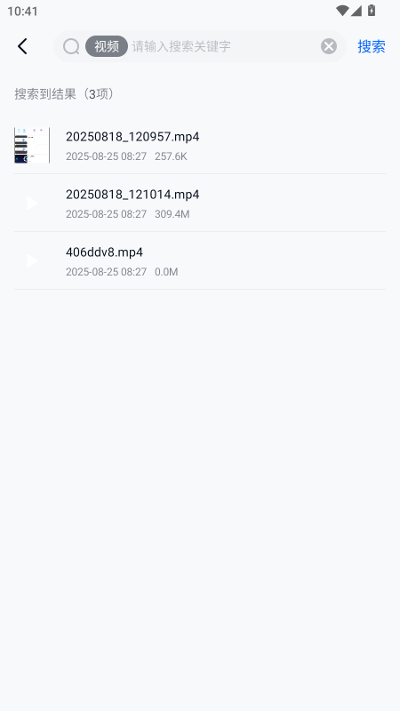 魔方文件 截图2