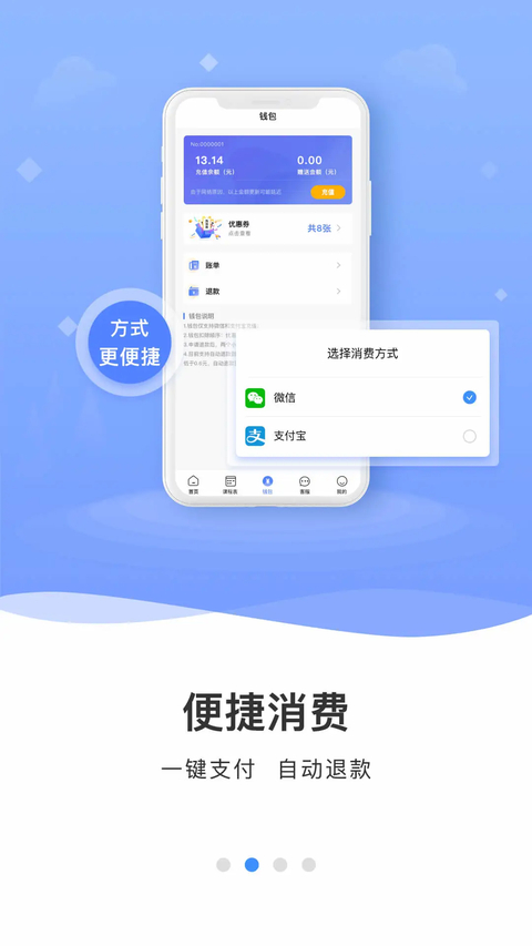 云达人app 截图2