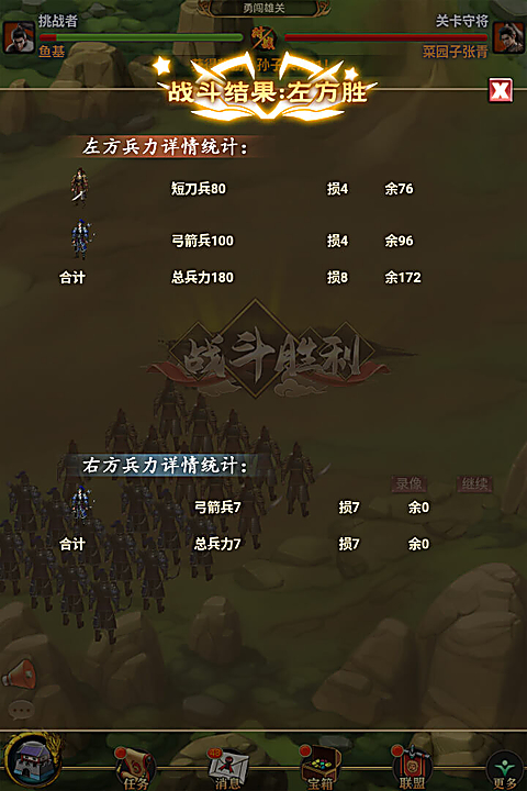 烽烟云起手游 截图1
