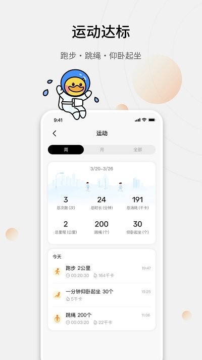 amazfit守护 截图4