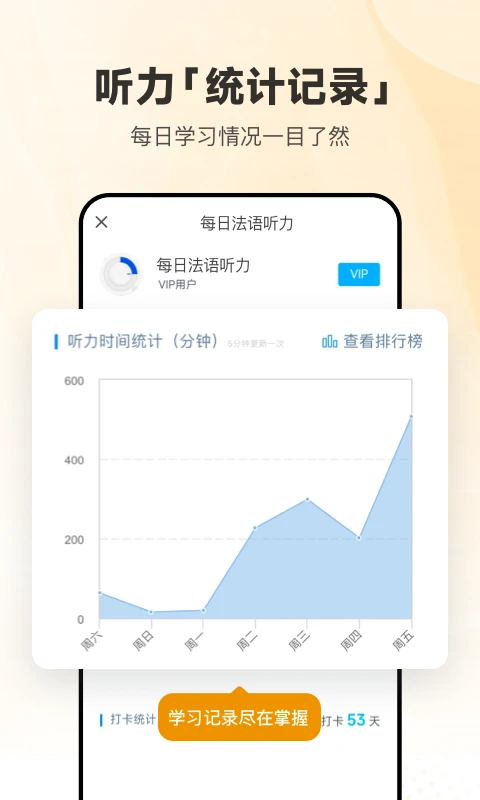 每日法语听力app 截图4