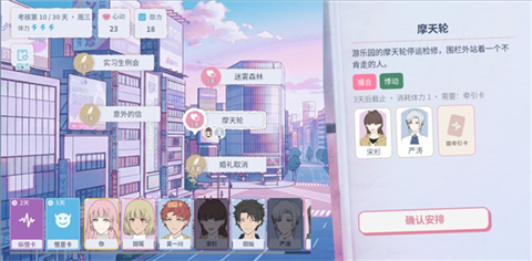 实习丘比特 截图1