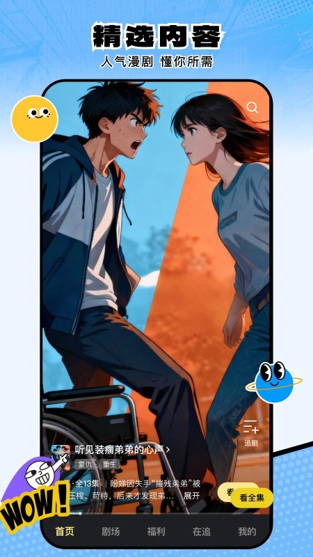 柚子動漫劇場app免費(fèi) 截圖1