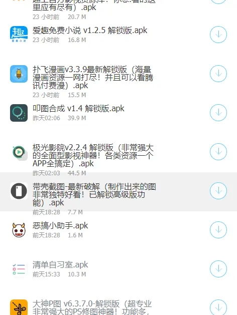 极星软件库1.8 1