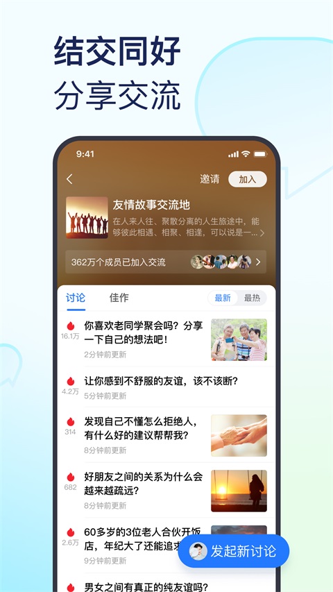 美篇App 截图1