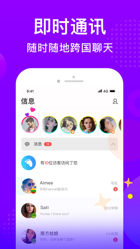 WorldTalk免費版 截圖4