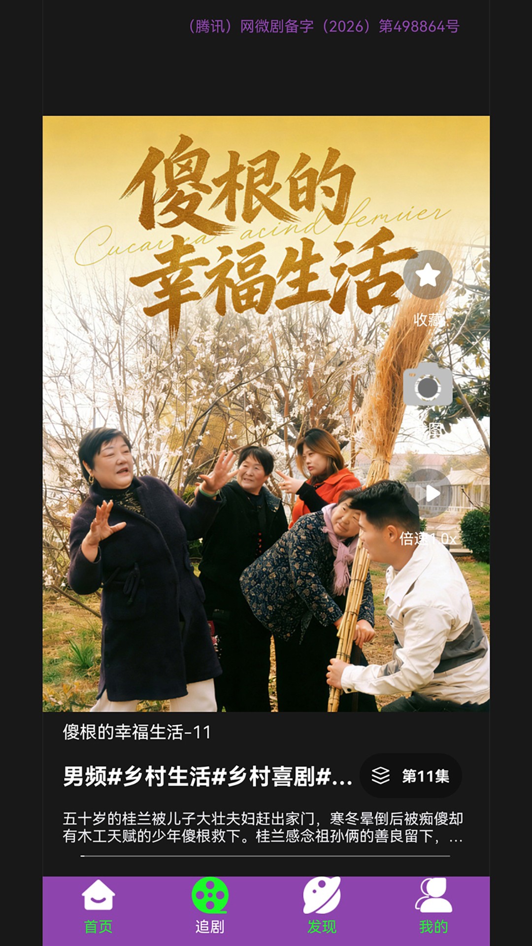 小影视 截图4