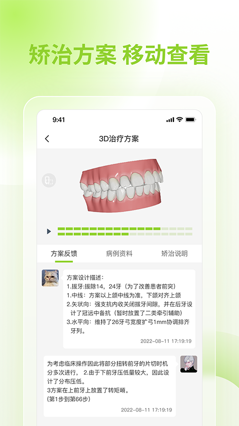 舒雅星系 截图4