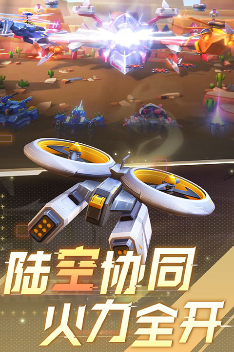 坦克无敌小米版 截图1