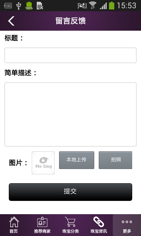 南非鉆石 截圖5