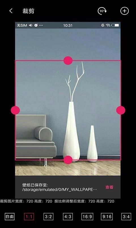 黑白隱藏圖 截圖3