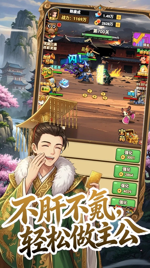 乱轰三国 截图5