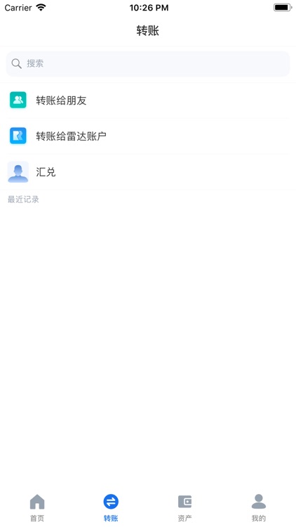 鐳達(dá)錢包蘋果版 截圖3