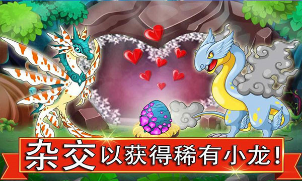 龙族之战官方版 截图3