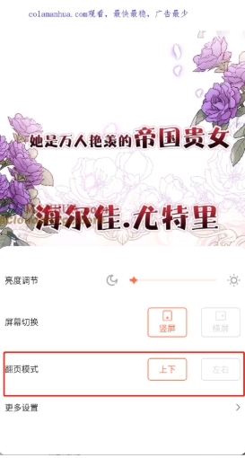 漫海App官方下載 截圖2