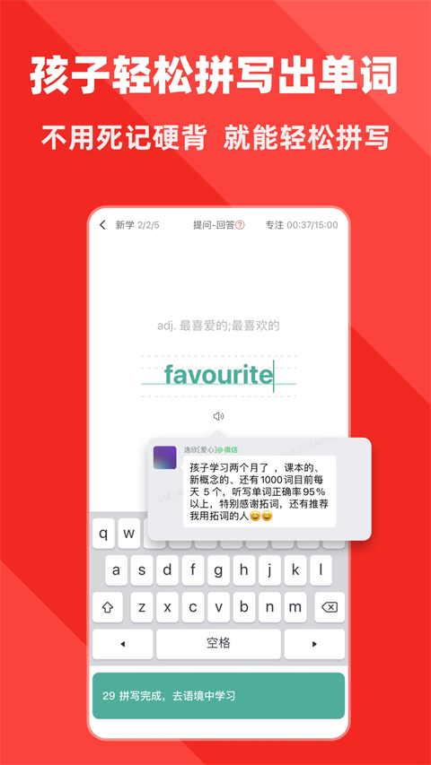 拓词app官方下载 截图1